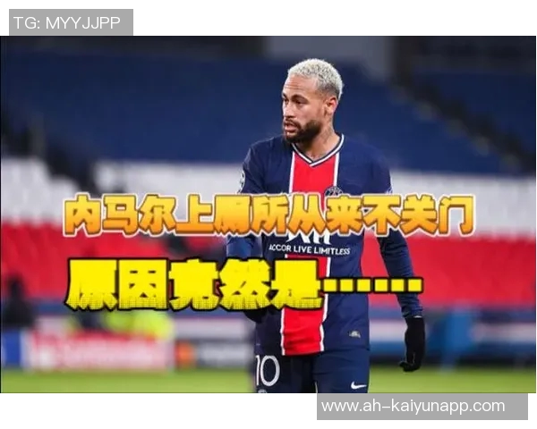 内马尔厕所不关门的趣事让我大开眼界，原来他一直都是这样的人